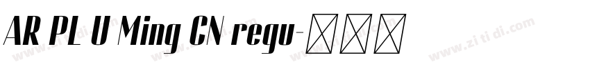 AR PL U Ming CN regu字体转换